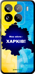 TPU чехол Харьков для Xiaomi 15 Pro - 5449b-3879 изображение 