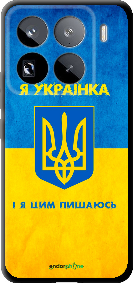 TPU чехол Я украинка для Xiaomi 15 Pro - 1167b-3879 изображение 