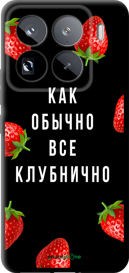 TPU чехол Все клубнично для Xiaomi 15 Pro - 4317b-3879 изображение 