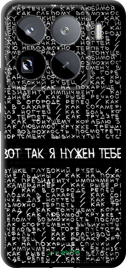 TPU чехол Я нужен для Xiaomi 15 Pro - 4508b-3879 изображение 