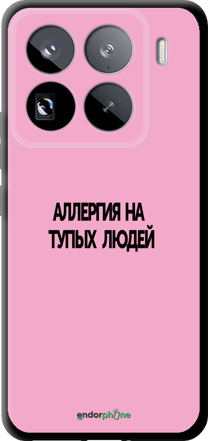 TPU чехол Аллергия для Xiaomi 15 Pro - 4575b-3879 изображение 