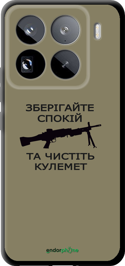 TPU чехол Спокойствие для Xiaomi 15 Pro - 5209b-3879 изображение 