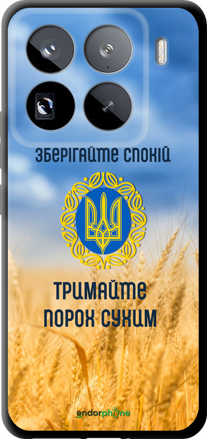 TPU чехол Спокойствие v2 для Xiaomi 15 Pro - 5211b-3879 изображение 