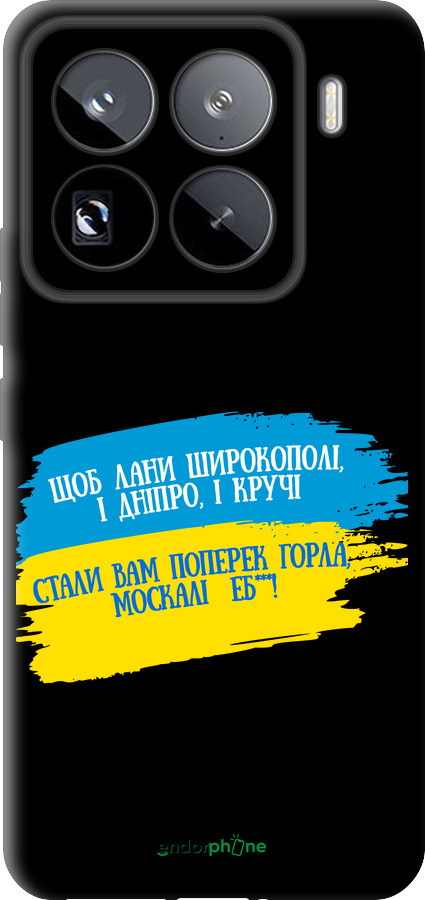 TPU чехол Вірш для Xiaomi 15 Pro - 5294b-3879 изображение 
