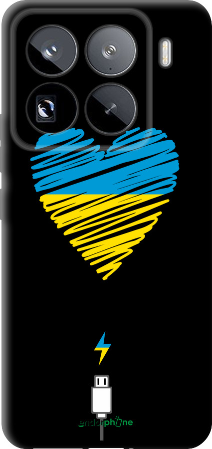 TPU чехол Подзарядка сердца v2 для Xiaomi 15 Pro - 5295b-3879 изображение 