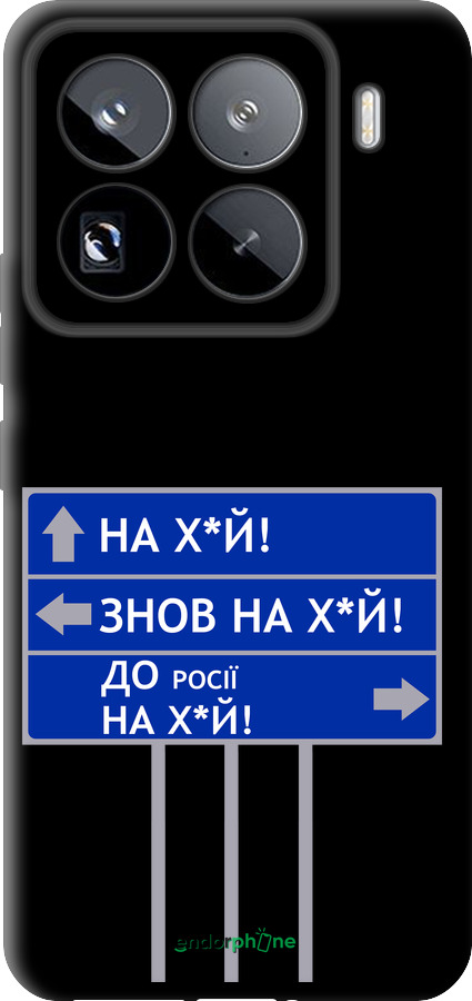 TPU чехол Дорожный знак для Xiaomi 15 Pro - 5297b-3879 изображение 