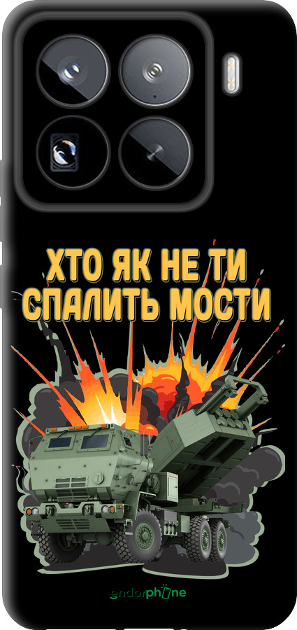 TPU чехол Himars v2 для Xiaomi 15 Pro - 5444b-3879 изображение 