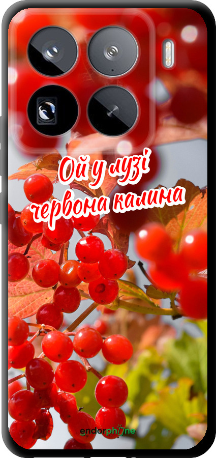 TPU чехол Калина для Xiaomi 15 Pro - 5454b-3879 изображение 