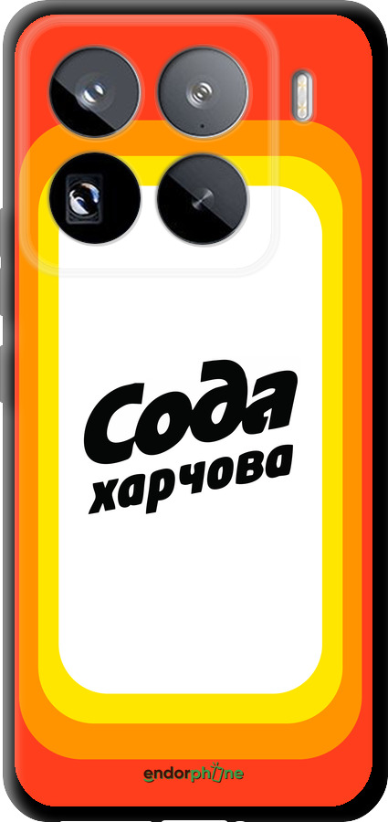 TPU чехол Сода UA для Xiaomi 15 Pro - 5639b-3879 изображение 