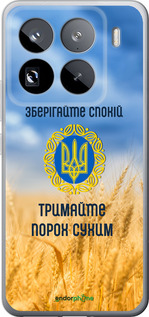 Силиконовый чехол Спокойствие v2 для Xiaomi 15 Pro - 5211u-3879 изображение 