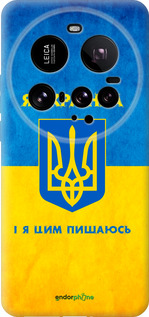 Силиконовый чехол Я украинка для Xiaomi 15 Ultra - 1167u-3967 изображение 