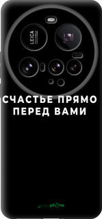 Силиконовый чехол Счастье для Xiaomi 15 Ultra - 4315u-3967 изображение 