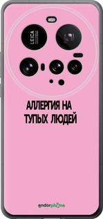 Силиконовый чехол Аллергия для Xiaomi 15 Ultra - 4575u-3967 изображение 