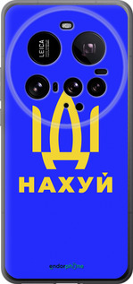 Силіконовий чехол Іди на v3 для Xiaomi 15 Ultra - 5233u-3967 изображение 