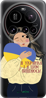 Силиконовый чехол Украинка v2 для Xiaomi 15 Ultra - 5264u-3967 изображение 
