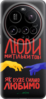 Силиконовый чехол Люди для Xiaomi 15 Ultra - 5289u-3967 изображение 
