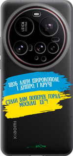 Силиконовый чехол Стих для Xiaomi 15 Ultra - 5294u-3967 изображение 
