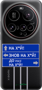 Силиконовый чехол Дорожный знак для Xiaomi 15 Ultra - 5297u-3967 изображение 