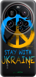 Силиконовый чехол Stay with Ukraine v2 для Xiaomi 15 Ultra - 5310u-3967 изображение 