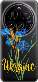 Силиконовый чехол Ukraine v2 для Xiaomi 15 Ultra - 5445u-3967 изображение 
