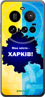 Силіконовий чехол Харьків для Xiaomi 15 Ultra - 5449u-3967 изображение 