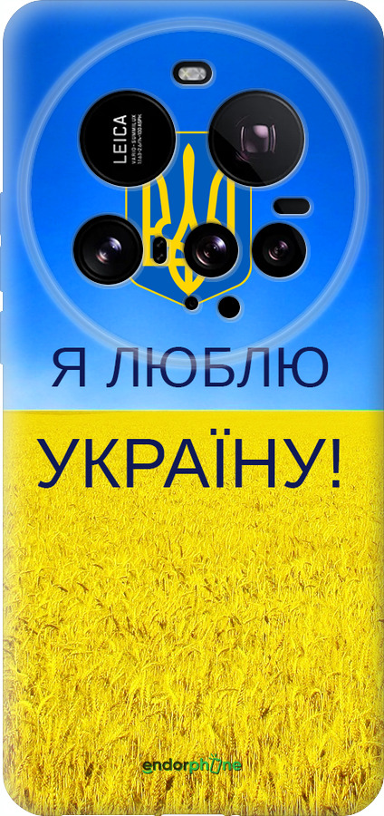 Силиконовый чехол Я люблю Украину для Xiaomi 15 Ultra - 1115u-3967 изображение 