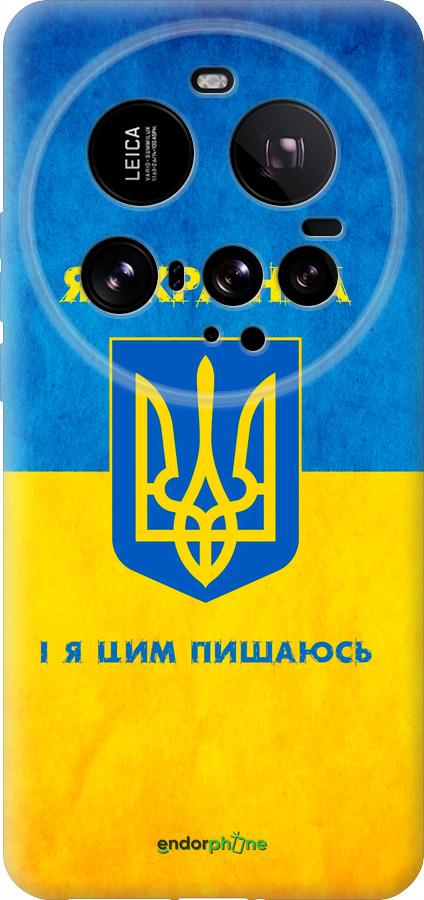 Силиконовый чехол Я украинка для Xiaomi 15 Ultra - 1167u-3967 изображение 