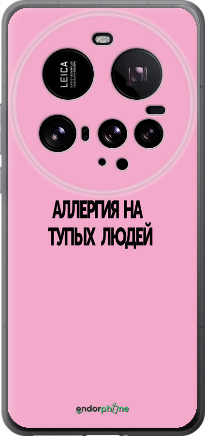 Силиконовый чехол Аллергия для Xiaomi 15 Ultra - 4575u-3967 изображение 