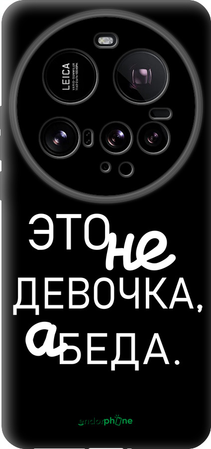 Силіконовий чехол Дівчинка для Xiaomi 15 Ultra - 4701u-3967 изображение 
