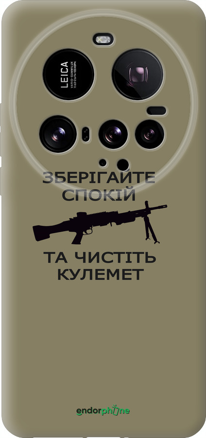 Силиконовый чехол Спокойствие для Xiaomi 15 Ultra - 5209u-3967 изображение 