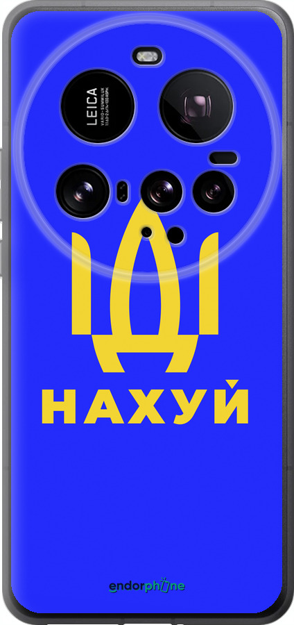 Силіконовий чехол Іди на v3 для Xiaomi 15 Ultra - 5233u-3967 изображение 