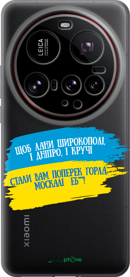 Силиконовый чехол Стих для Xiaomi 15 Ultra - 5294u-3967 изображение 