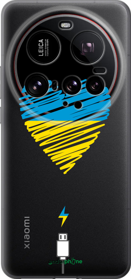 Силиконовый чехол Подзарядка сердца v2 для Xiaomi 15 Ultra - 5295u-3967 изображение 