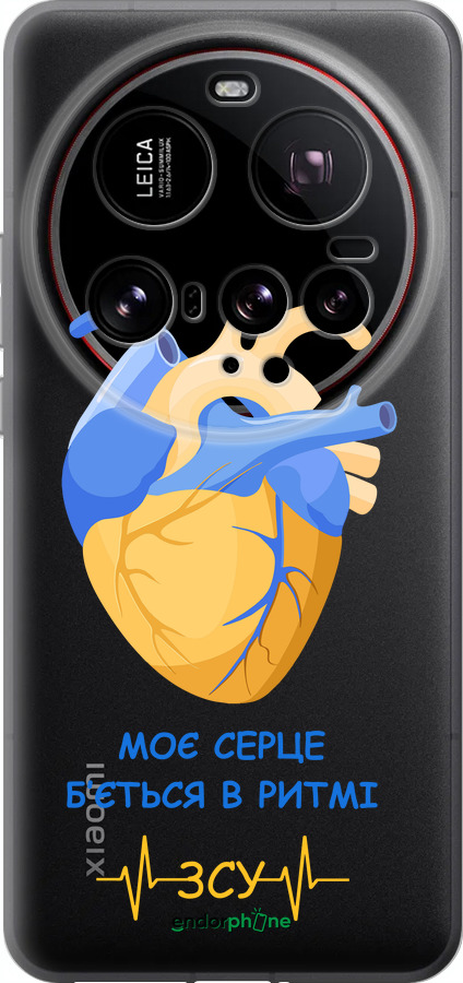 Силиконовый чехол Сердце v2 для Xiaomi 15 Ultra - 5296u-3967 изображение 