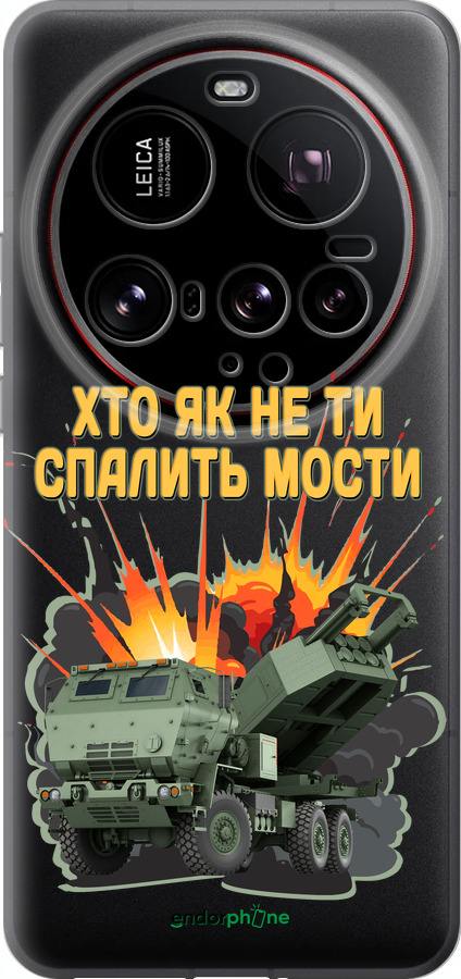 Силиконовый чехол Himars v2 для Xiaomi 15 Ultra - 5444u-3967 изображение 