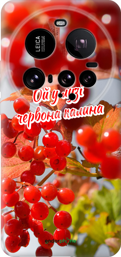 Силиконовый чехол Калина для Xiaomi 15 Ultra - 5454u-3967 изображение 
