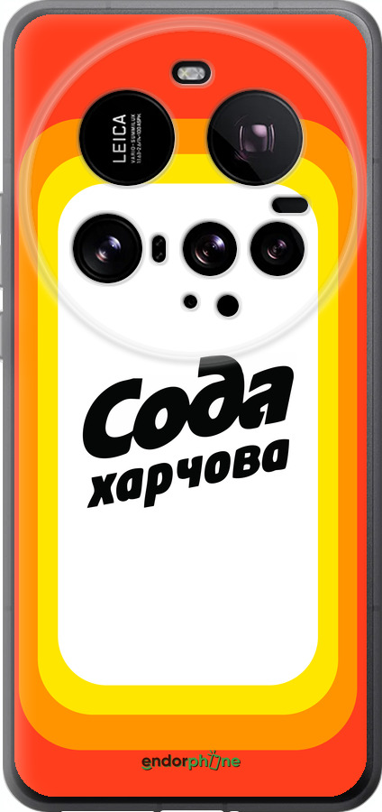 Силіконовий чехол Сода UA для Xiaomi 15 Ultra - 5639u-3967 изображение 