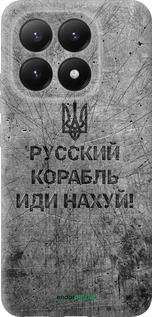 Силиконовый чехол Русский военный корабль иди на v4 для Xiaomi 15T 5G - 5223u-4100 изображение 