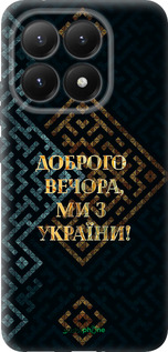 Силиконовый чехол Мы из Украины v3 для Xiaomi 15T 5G - 5250u-4100 изображение 