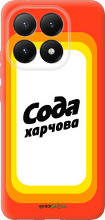Силиконовый чехол Сода UA для Xiaomi 15T 5G - 5639u-4100 изображение 