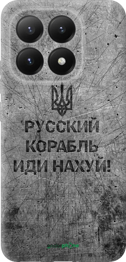 Силиконовый чехол Русский военный корабль иди на v4 для Xiaomi 15T 5G - 5223u-4100 изображение 