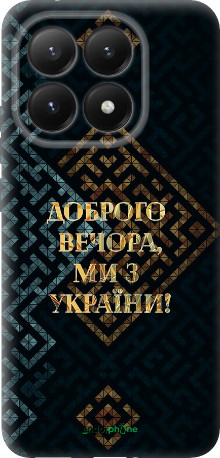 Силиконовый чехол Мы из Украины v3 для Xiaomi 15T 5G - 5250u-4100 изображение 