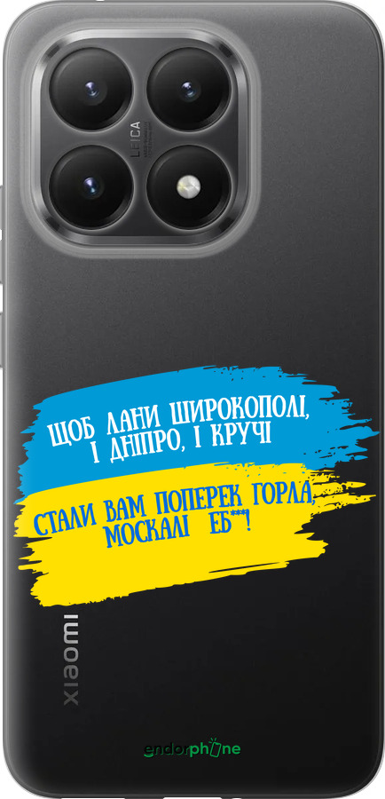 Силиконовый чехол Стих для Xiaomi 15T 5G - 5294u-4100 изображение 