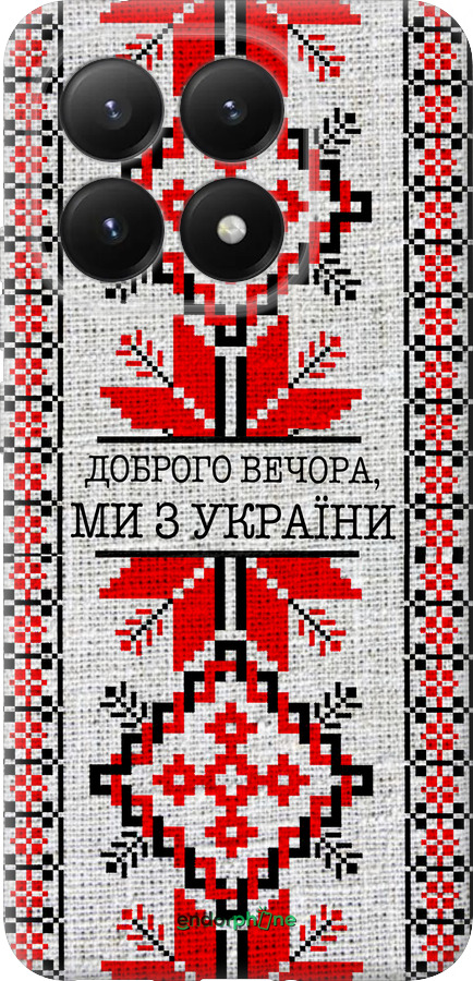 Силиконовый чехол Мы из Украины v5 для Xiaomi 15T 5G - 5315u-4100 изображение 