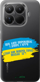 Силиконовый чехол Стих для Xiaomi 15T Pro 5G - 5294u-4097 изображение 