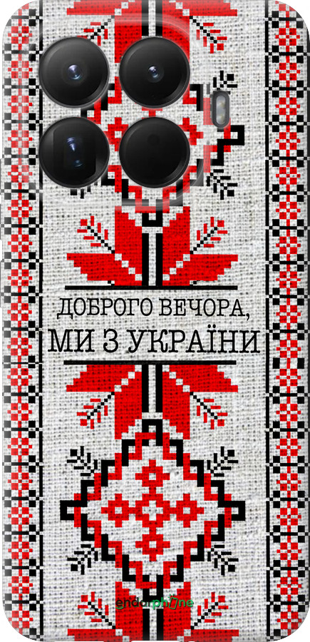 Силиконовый чехол Мы из Украины v5 для Xiaomi 15T Pro 5G - 5315u-4097 изображение 