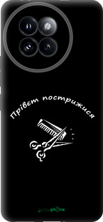 Силиконовый чехол прівєт пострижися для Xiaomi Civi 4 Pro - 4531u-3682 изображение 