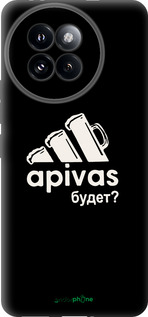 Силиконовый чехол А пивас для Xiaomi Civi 4 Pro - 4571u-3682 изображение 