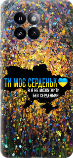 Силиконовый чехол Мое сердце Украина для Xiaomi Civi 4 Pro - 5240u-3682 изображение 