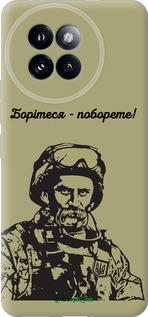 Силіконовий чехол Шевченко v1 для Xiaomi Civi 4 Pro - 5241u-3682 изображение 